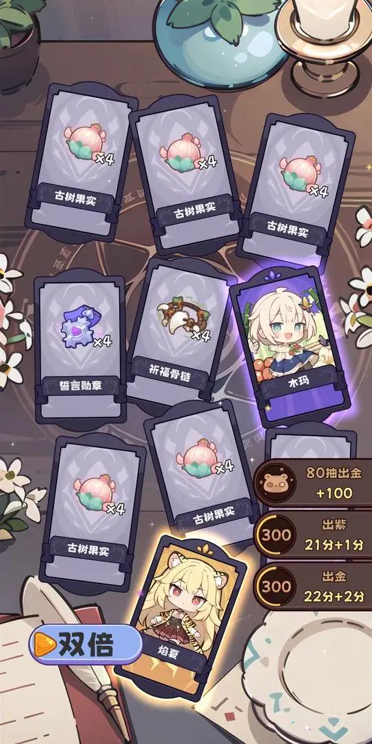 抽卡异世界 v0.17