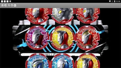 泽塔升华器模拟器