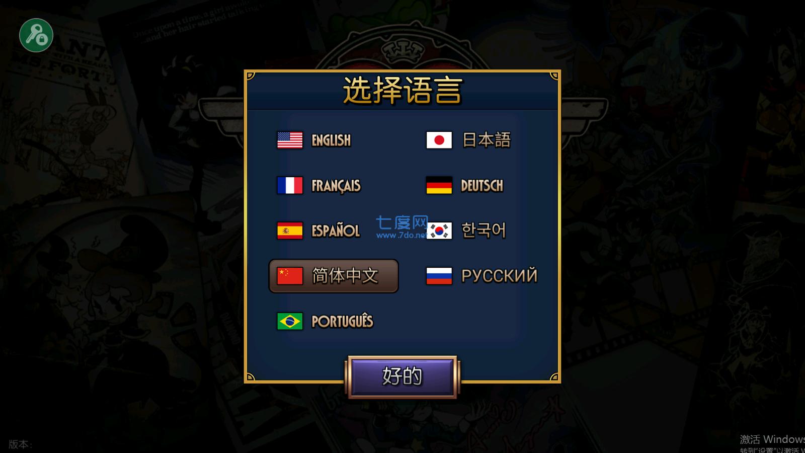 骷髅女孩破解无限钻石 v5.1.2