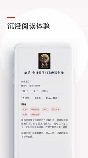 泡泡小说免费阅读  v1.11.0