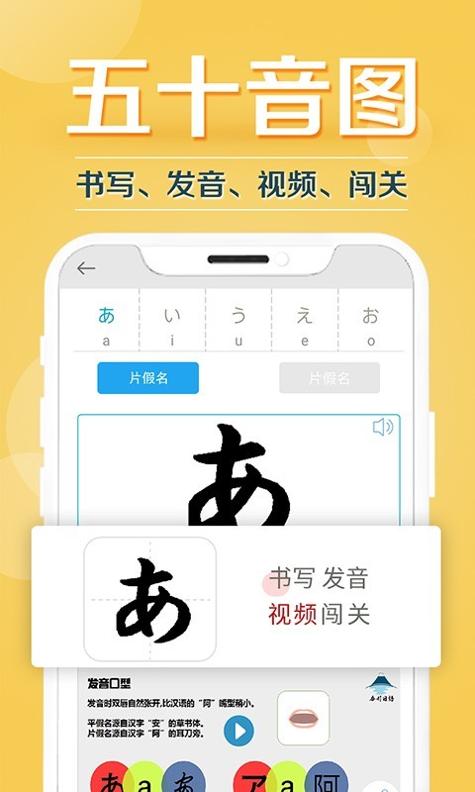 今川日语 v7.8.8