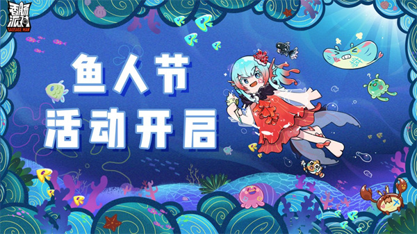 香肠派对2022最新版