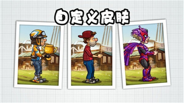 登山赛车2内置菜单版  v1.59.2