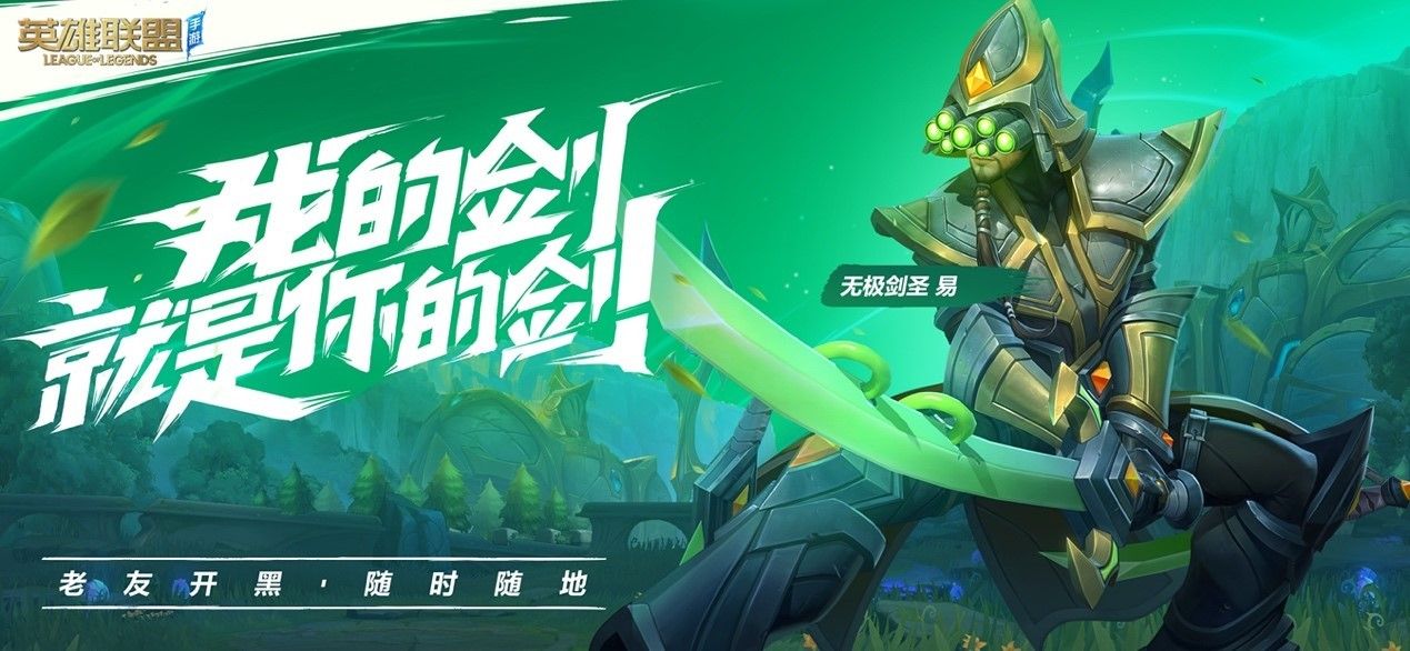 lol手游白名单获得测试资格官方入口  v4.1.4
