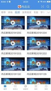 冀云内丘  v1.02