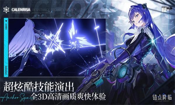 锚点降临国际服  v1.0.10