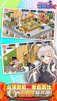 萌娘餐厅2 1.30.01 安卓版