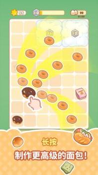 我的美味小镇 v3.0.5