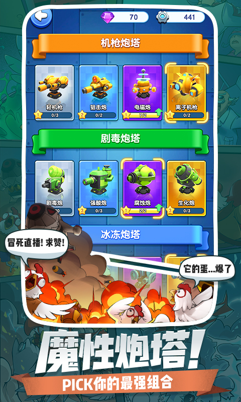 小兵别嚣张官网版