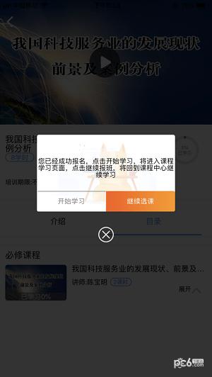 河南专技培训App下载手机官方版  v3.3.4