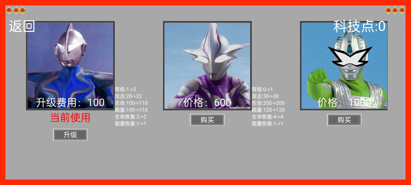 逆袭之战手机版 v1.0