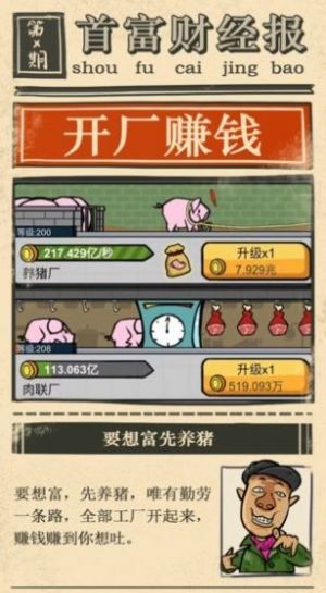 富豪生活模拟器中文版 7936E7977398F7D2D93B88F9A9B66851