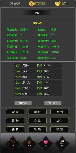 迷你传奇文字版  v1.0