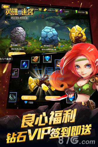 英雄与迷宫 v2.4