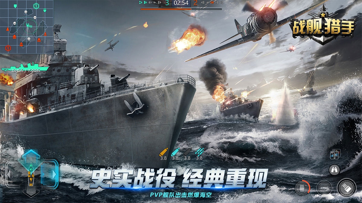 战舰猎手安卓版