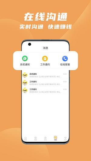 寻鹿招聘 v1.0
