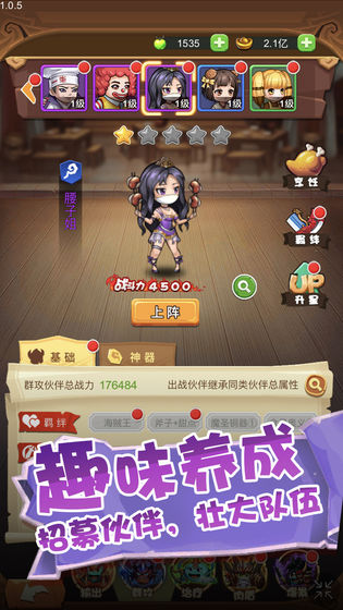 美食大乱斗 v3.2.5