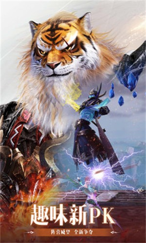 完美世界诸神之战 v3.0.5