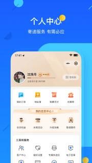 德邦快递 v3.9.8.3