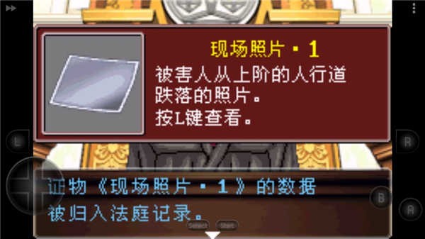 逆转裁判2中文重置版 v2021.04.16.13