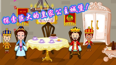 我的公主皇家婚礼游戏