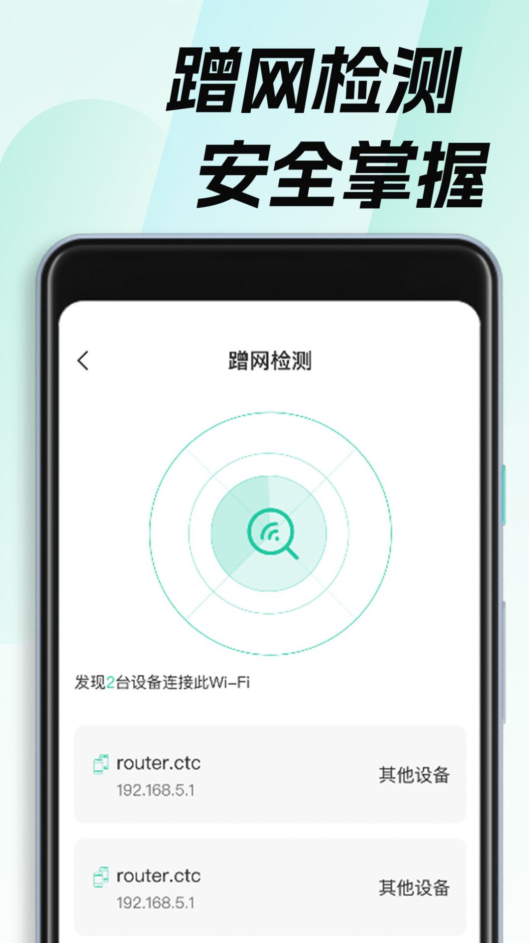 WiFi钥匙畅无线 v1.0.0