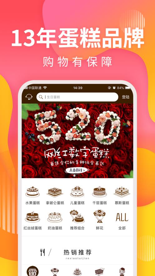 甜趣蛋糕 2020-01-13 14:34