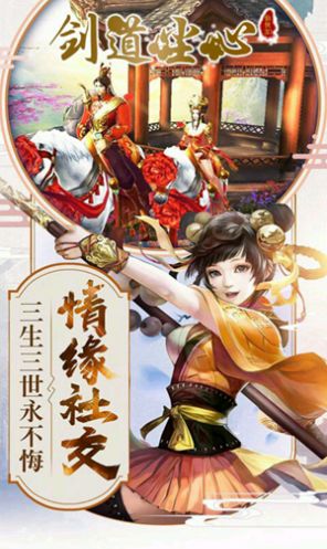 剑道尘心手游官方版  v3.2.2