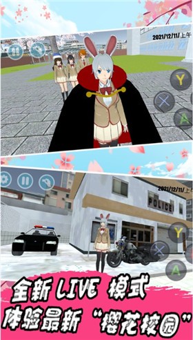 樱花校园毕业礼  v1.0