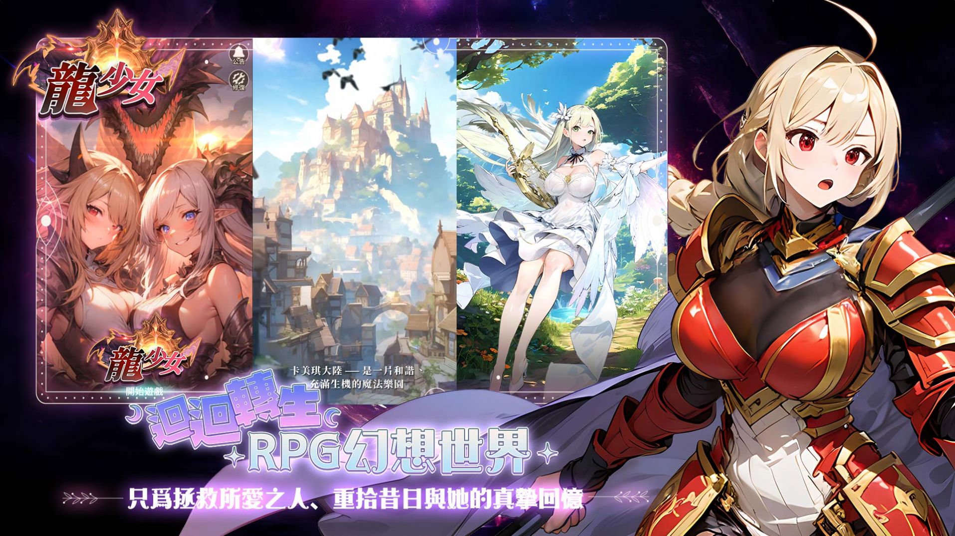龙少女截图0