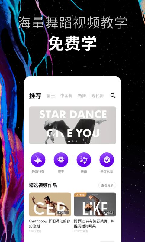抖舞蹈  V 1.0.0