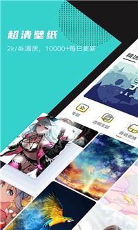 壁纸精选推荐 v1.6.4