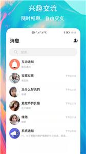 有缘圈社交  v1.0.1