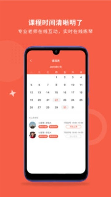 爱传艺商户端 2019-12-31 15:42