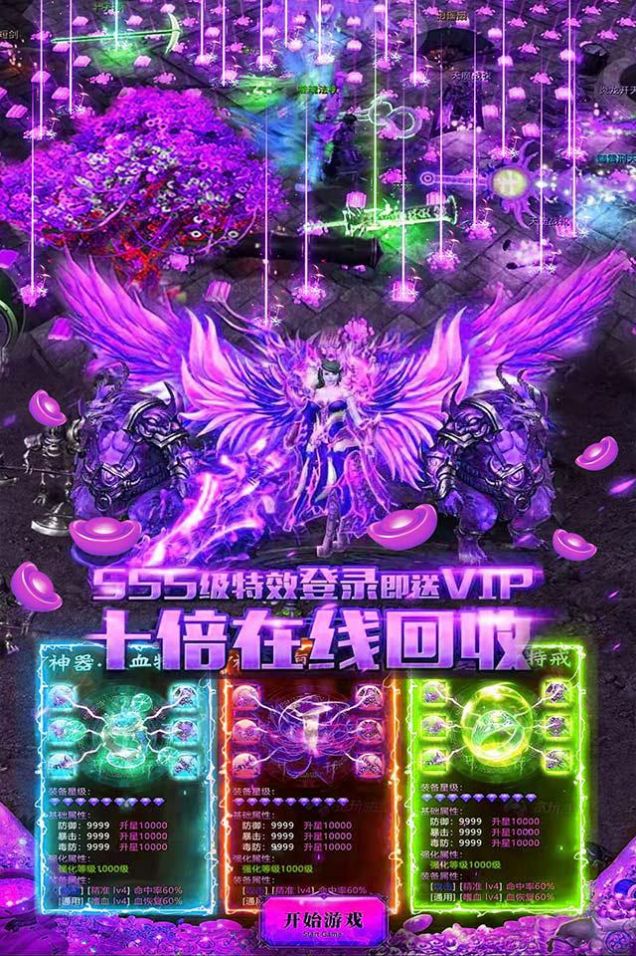 烈焰封神狂暴打金手游官方最新版
