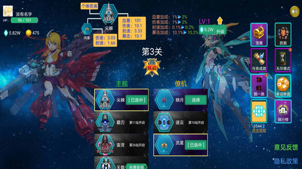 雷电战机之狂怒