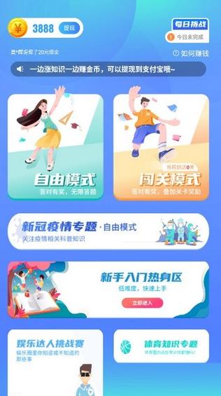 快乐答题红包版 2020-05-21 11:44