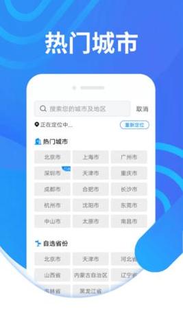 知道好天气 v1.0.0