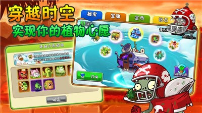 植物大战僵尸2迷宫地图  v1.1