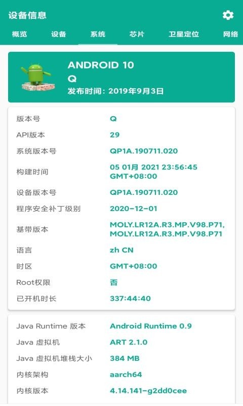 手机管家通 v1.0