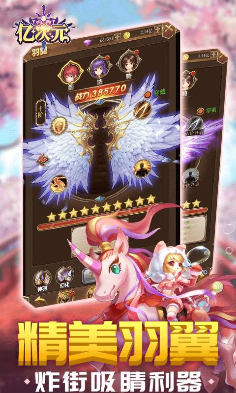 亿次元冒险团手游官方安卓版  v5.1.3