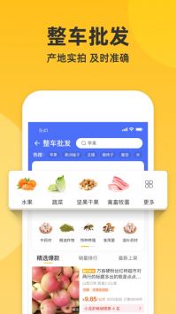 一亩田 v3.0.5