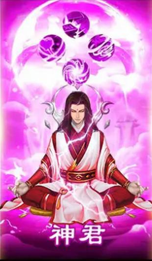 凡人也要修真  v1.0