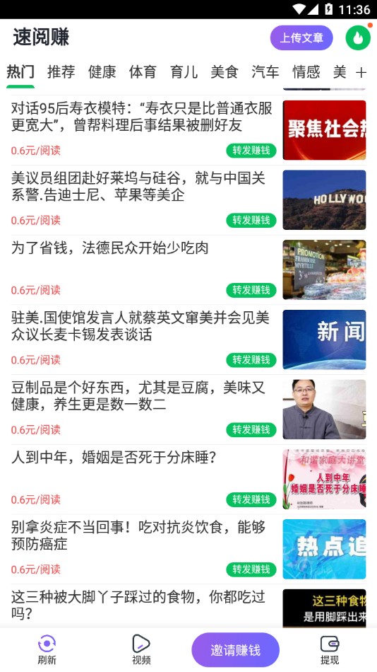速阅赚  v1.0.0