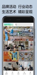 瑞丽家居设计  v1.02