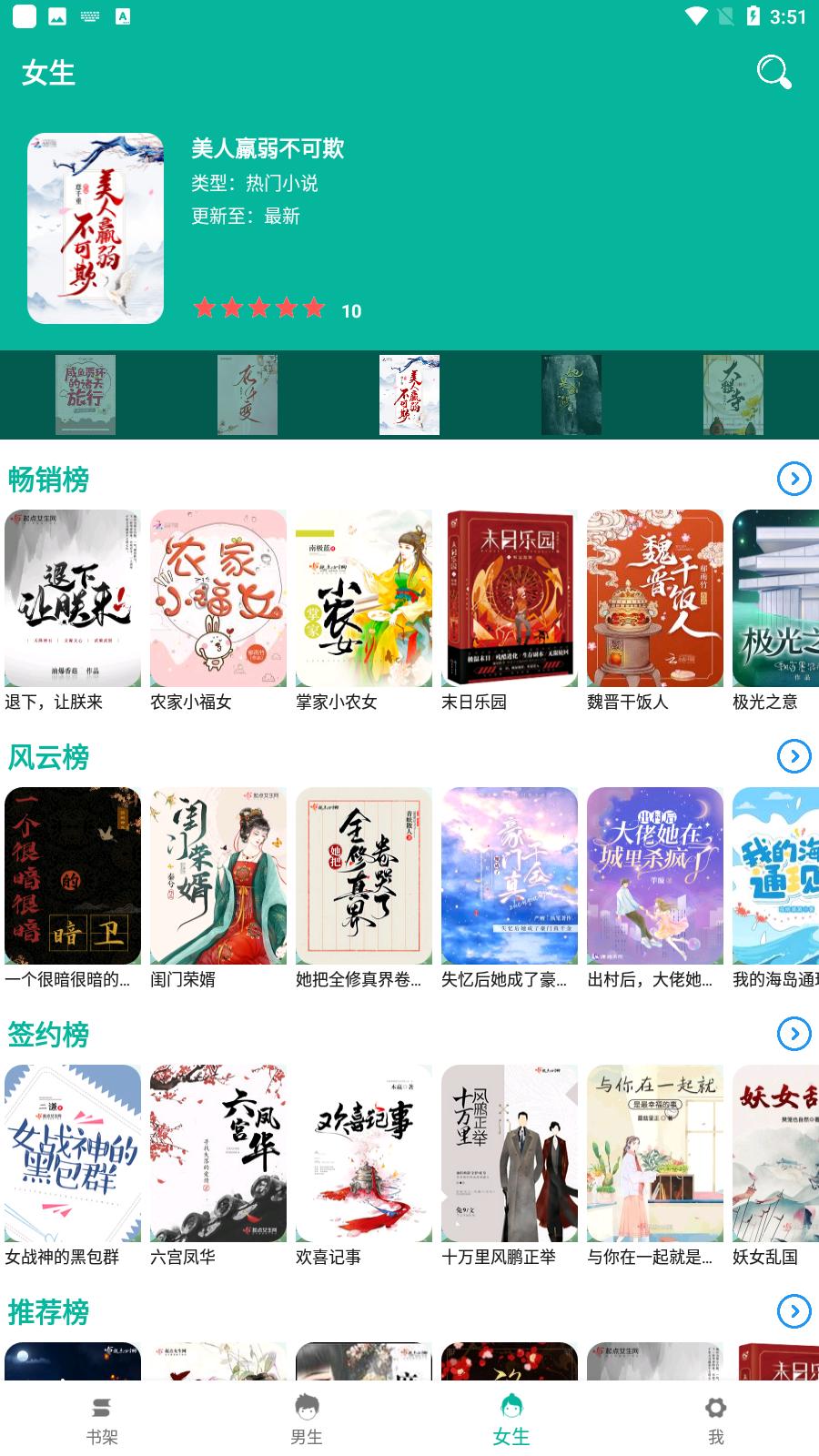 书吧小说  v2.1.4