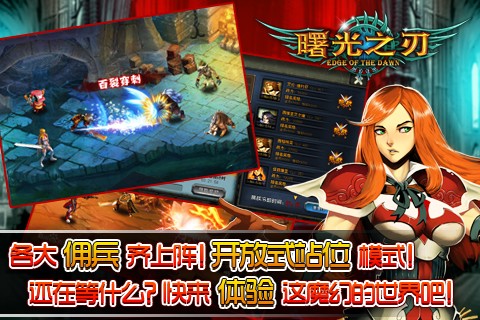 曙光之刃  v1.5