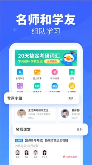乐词2021解锁版 v5.1.3