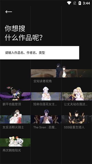 podo漫画官方正版