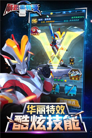 酷跑奥特曼2内置功能菜单 v3.5.1